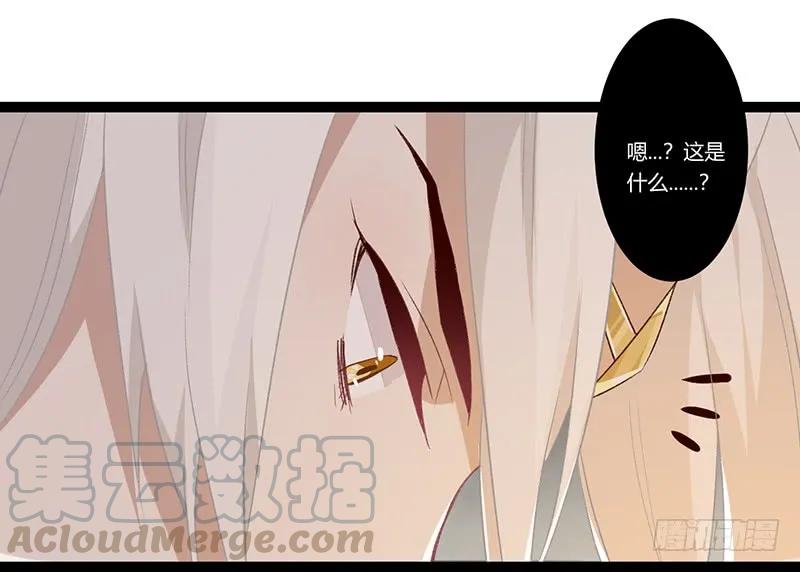 楼兰诅咒：暴君狠宠我韩漫全集-第二季014 激怒无删减无遮挡章节图片 