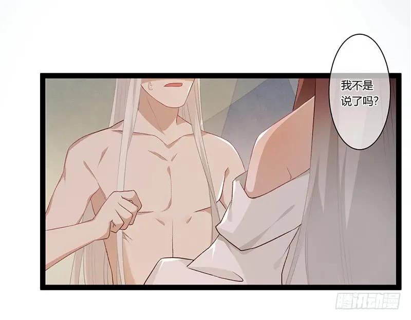 楼兰诅咒：暴君狠宠我韩漫全集-第二季014 激怒无删减无遮挡章节图片 