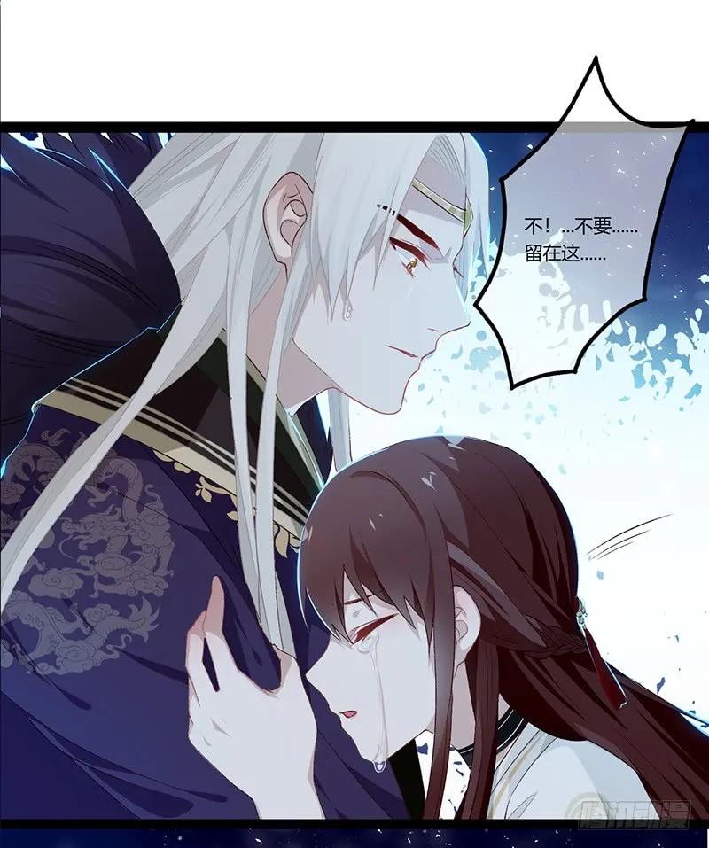 楼兰诅咒：暴君狠宠我韩漫全集-第二季014 激怒无删减无遮挡章节图片 