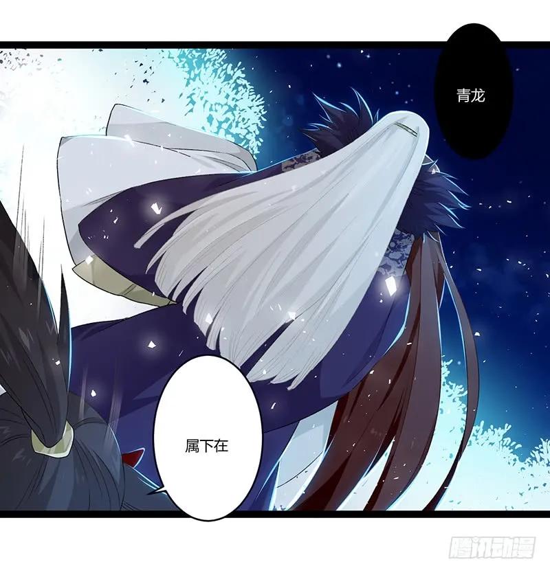 楼兰诅咒：暴君狠宠我韩漫全集-第二季014 激怒无删减无遮挡章节图片 