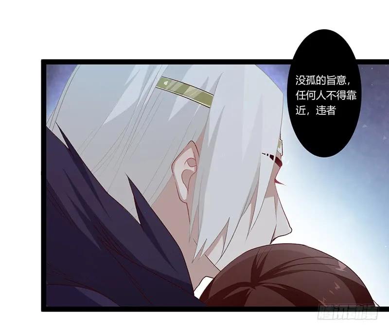 楼兰诅咒：暴君狠宠我韩漫全集-第二季014 激怒无删减无遮挡章节图片 