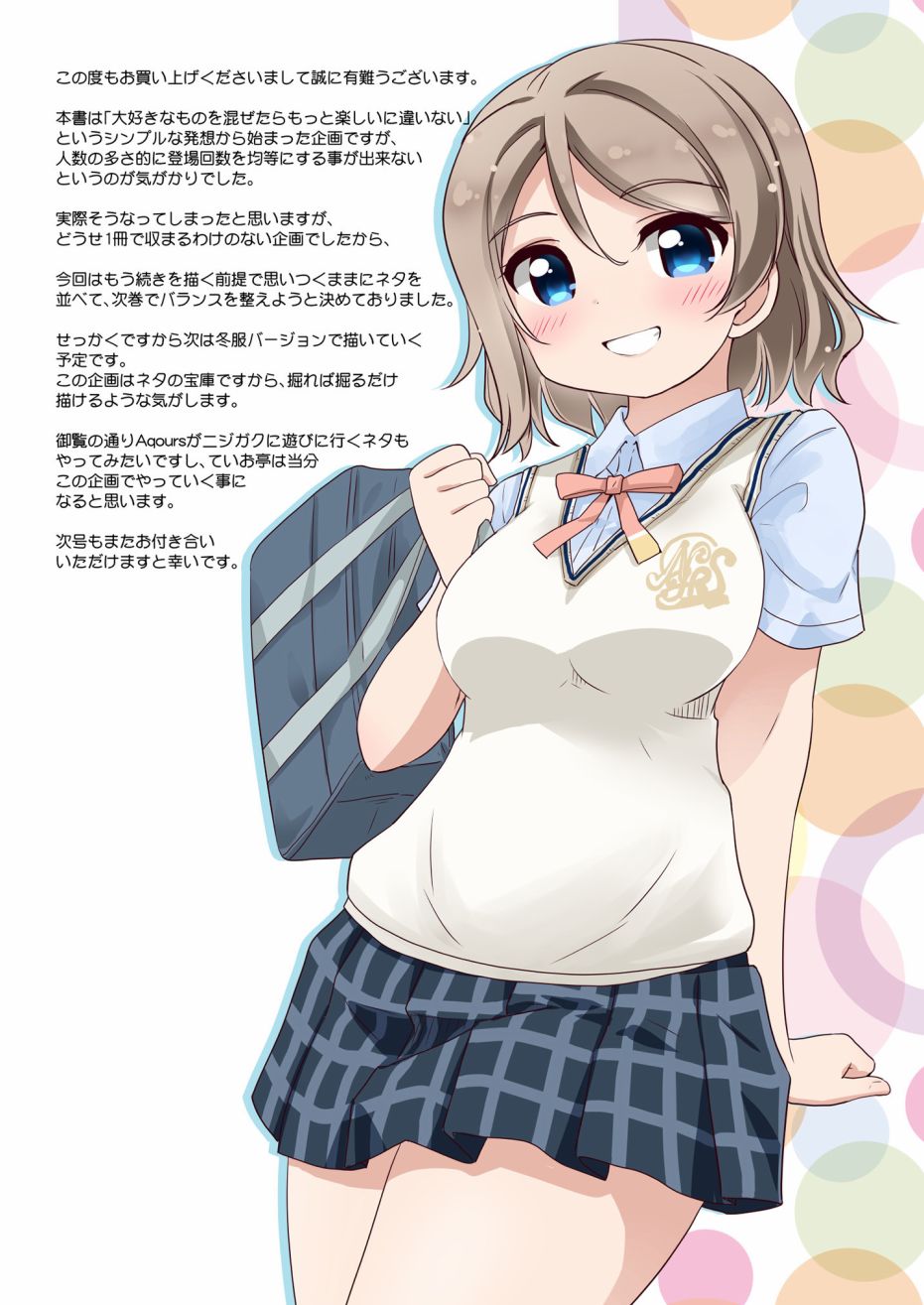 LoveliveAS四格同人韩漫全集-去往浦女!之卷无删减无遮挡章节图片 