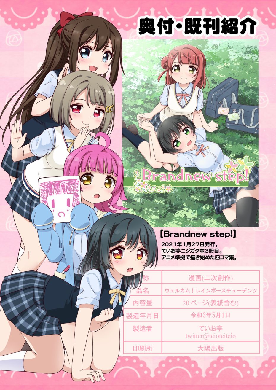 LoveliveAS四格同人韩漫全集-去往浦女!之卷无删减无遮挡章节图片 