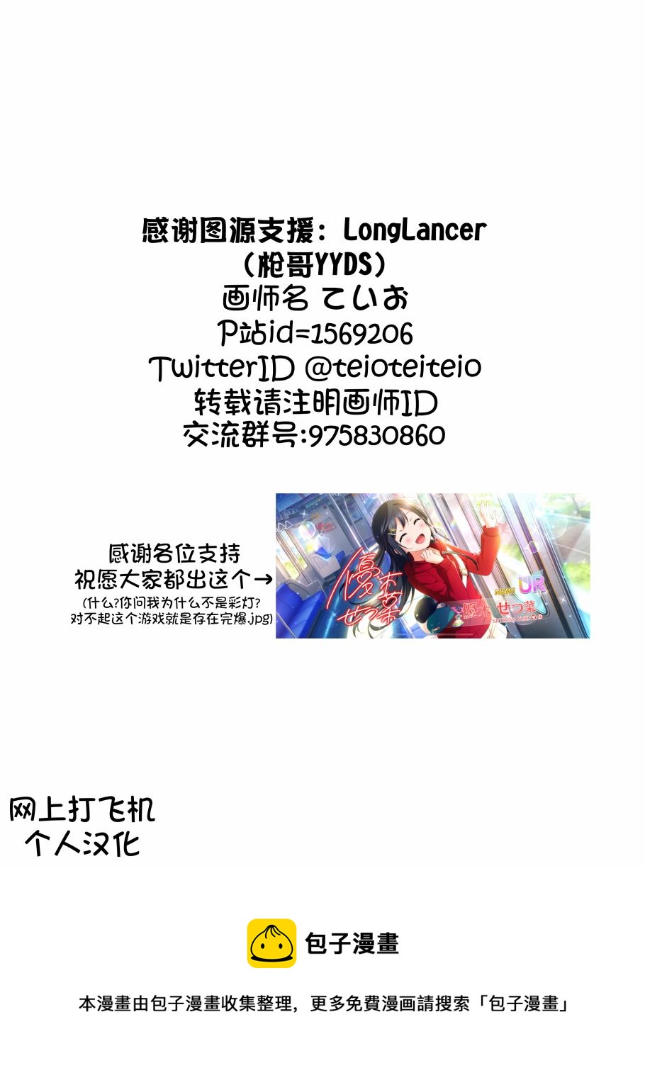 LoveliveAS四格同人韩漫全集-去往浦女!之卷无删减无遮挡章节图片 