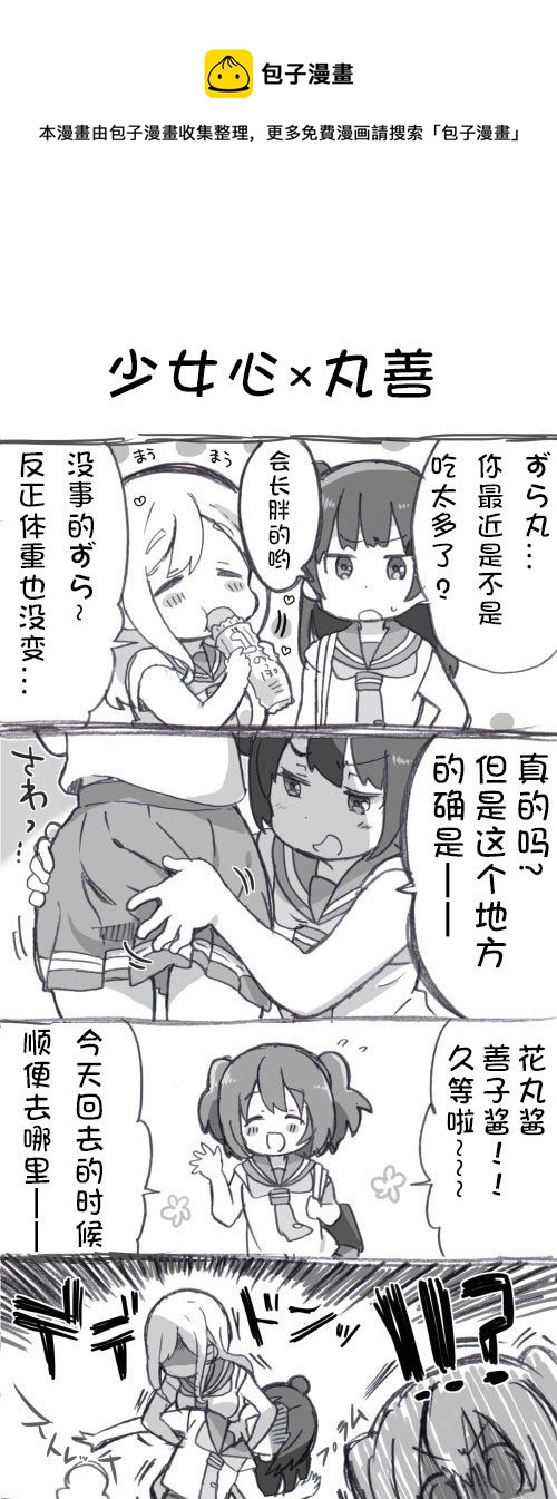 loveliveめざし老师作品集韩漫全集-第01话无删减无遮挡章节图片 