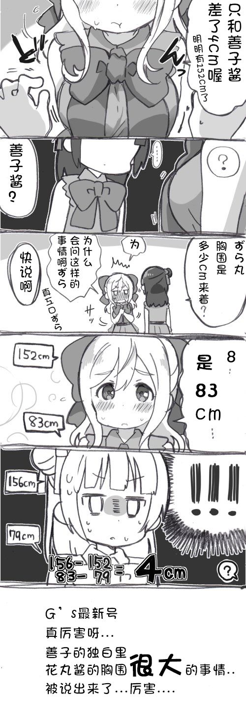 loveliveめざし老师作品集韩漫全集-第01话无删减无遮挡章节图片 