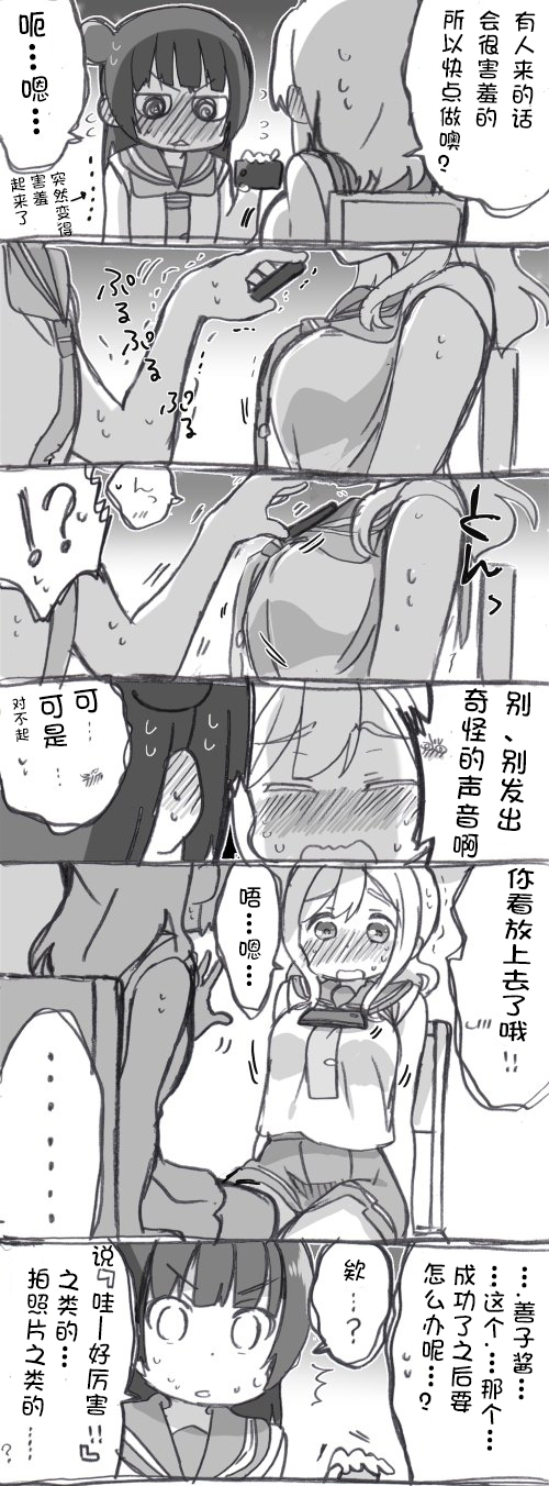 loveliveめざし老师作品集韩漫全集-丸善游戏无删减无遮挡章节图片 