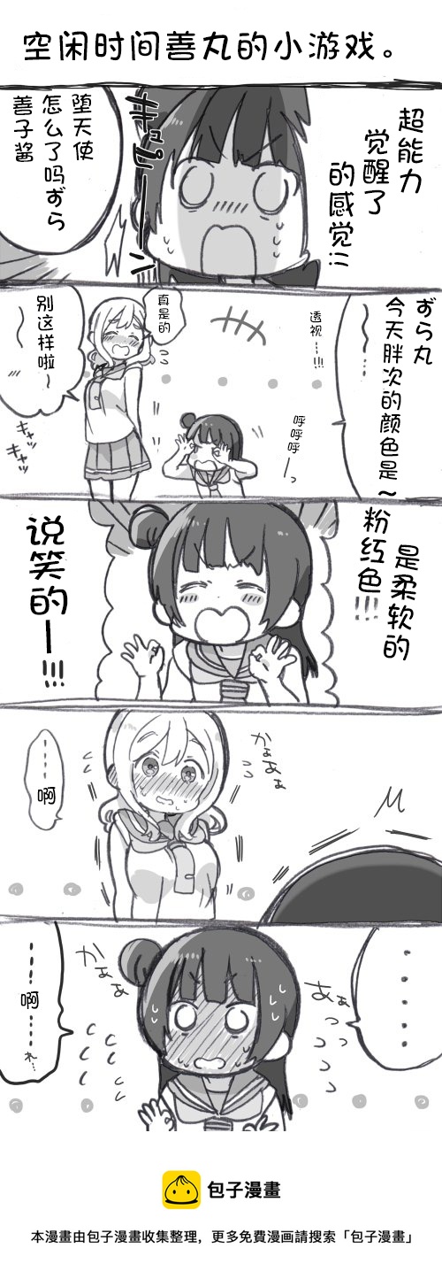 loveliveめざし老师作品集韩漫全集-丸善游戏无删减无遮挡章节图片 