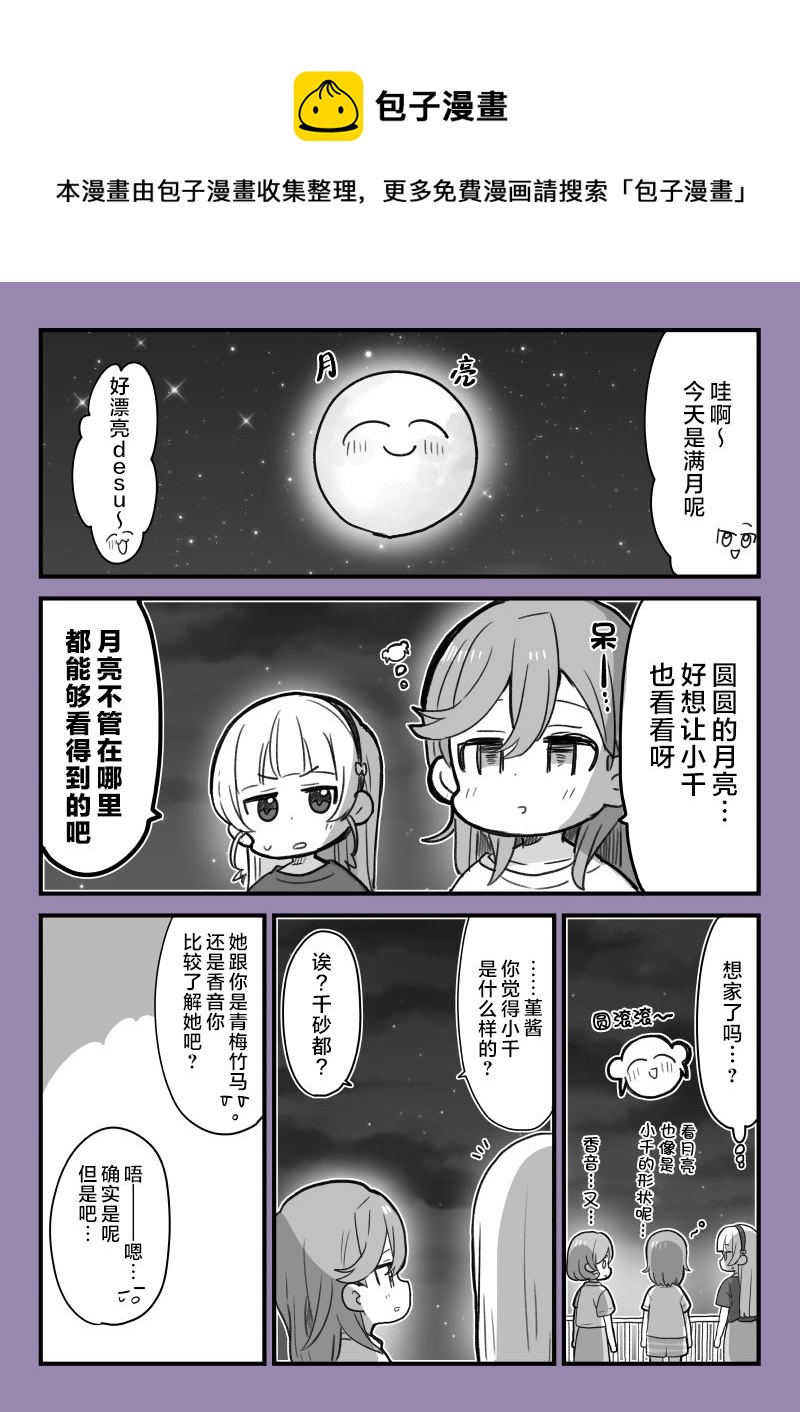 loveliveめざし老师作品集韩漫全集-怀念千酱的香音酱无删减无遮挡章节图片 