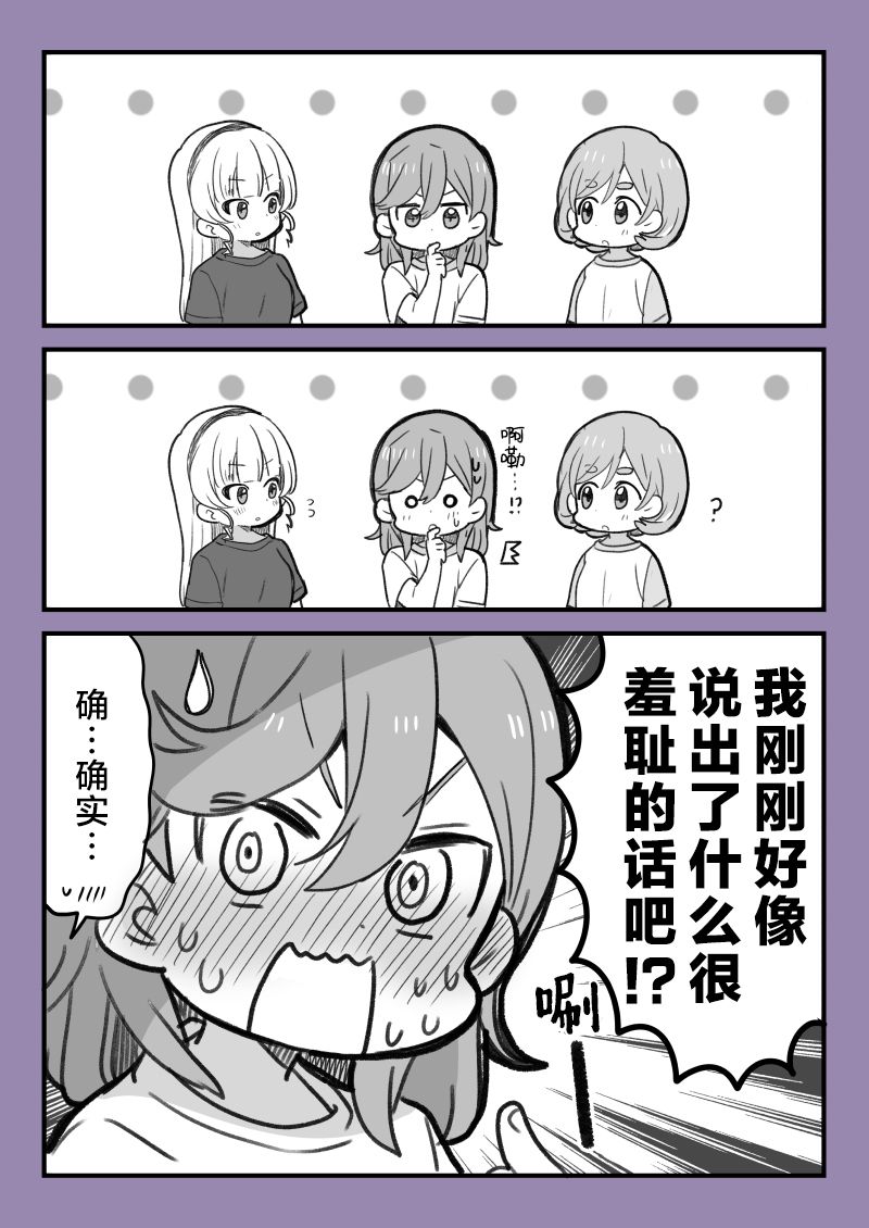 loveliveめざし老师作品集韩漫全集-怀念千酱的香音酱无删减无遮挡章节图片 