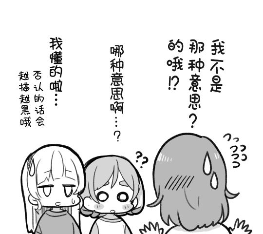 loveliveめざし老师作品集韩漫全集-怀念千酱的香音酱无删减无遮挡章节图片 