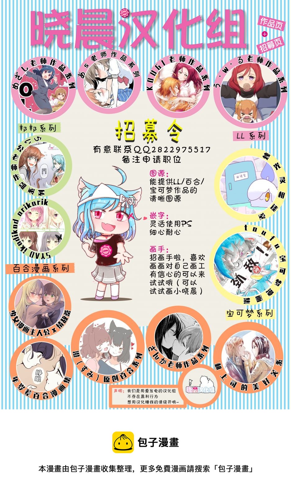loveliveめざし老师作品集韩漫全集-千香无删减无遮挡章节图片 