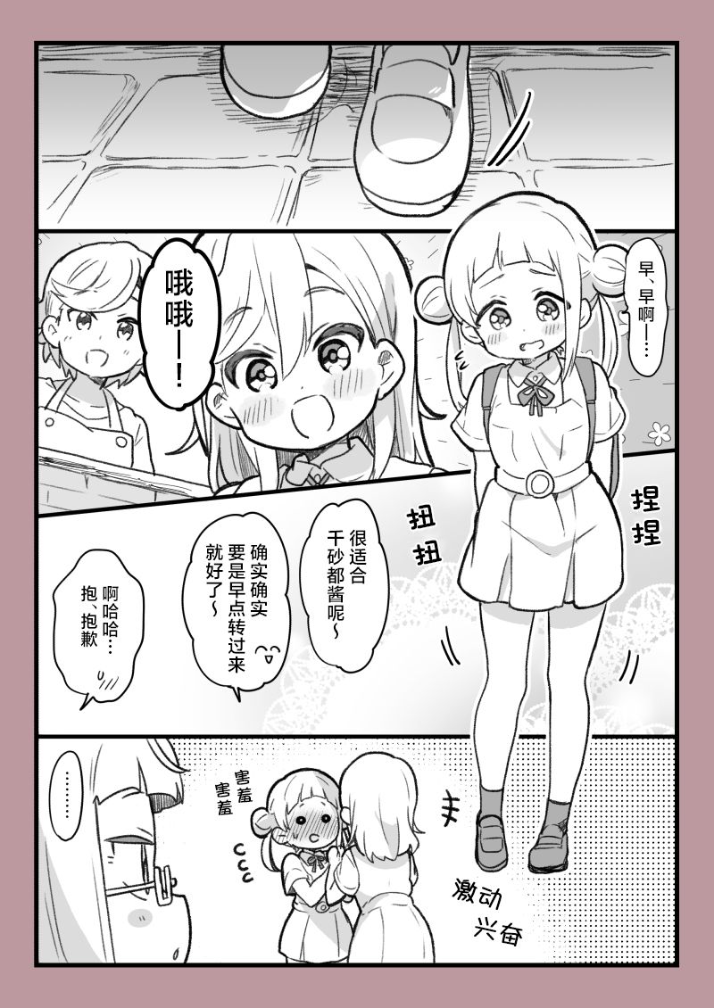 loveliveめざし老师作品集韩漫全集-千香无删减无遮挡章节图片 