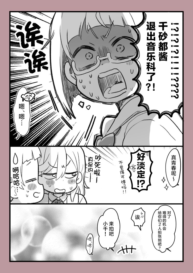 loveliveめざし老师作品集韩漫全集-千香无删减无遮挡章节图片 