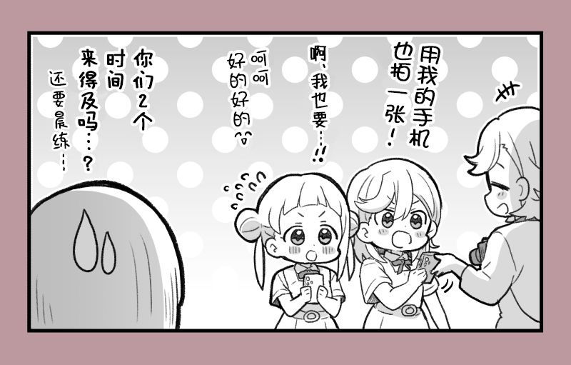 loveliveめざし老师作品集韩漫全集-千香无删减无遮挡章节图片 