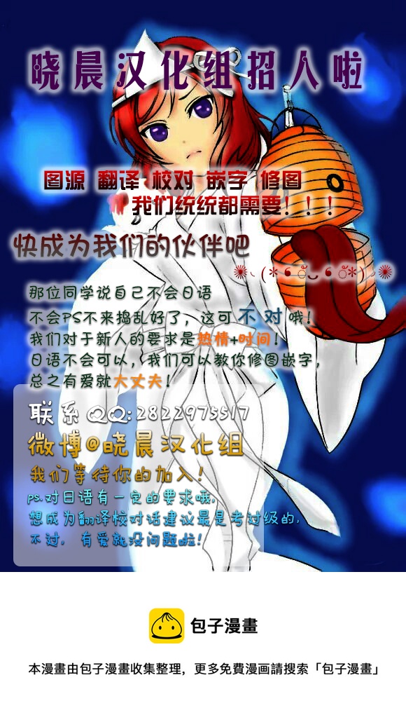 loveliveめざし老师作品集韩漫全集-招人无删减无遮挡章节图片 