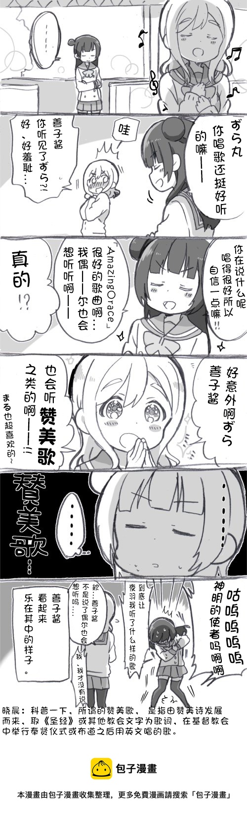 loveliveめざし老师作品集韩漫全集-未来与如今无删减无遮挡章节图片 