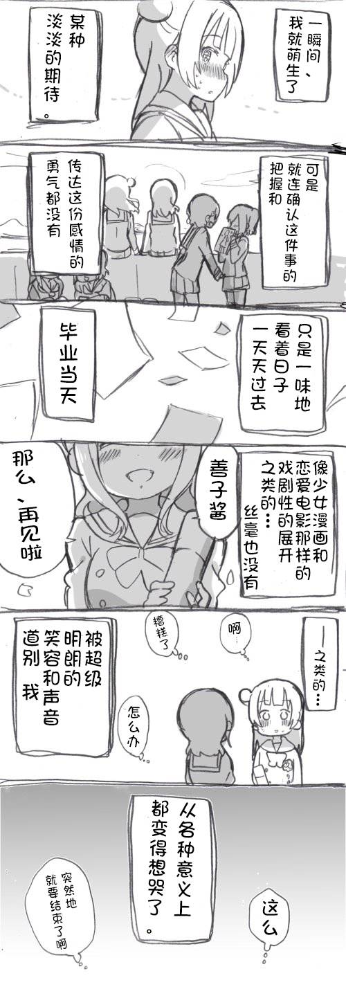 loveliveめざし老师作品集韩漫全集-IF无删减无遮挡章节图片 