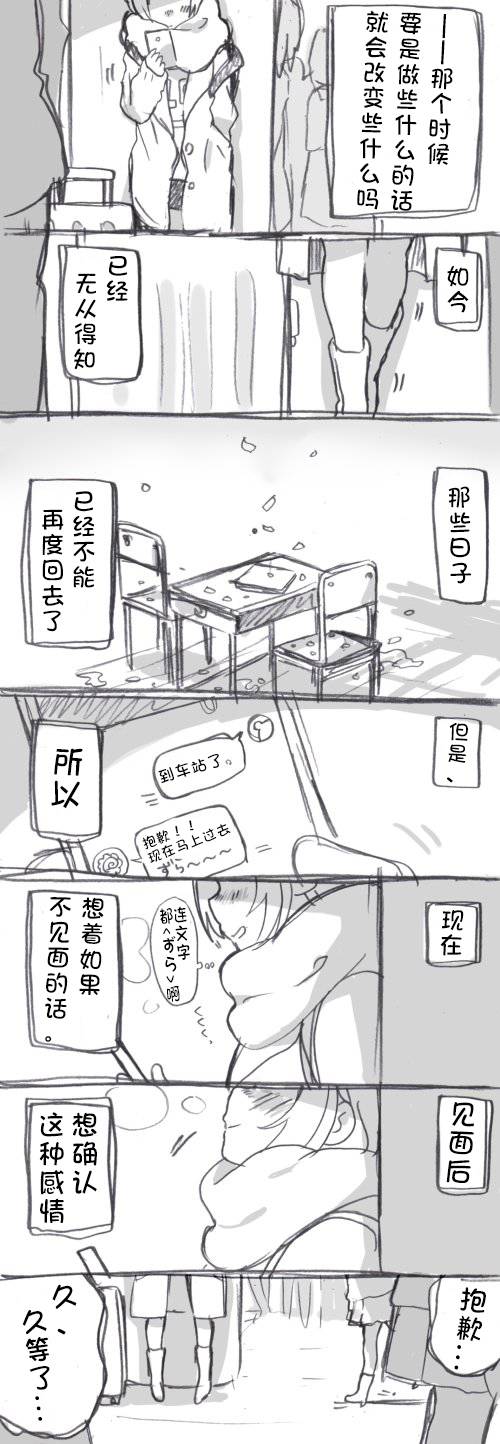 loveliveめざし老师作品集韩漫全集-IF无删减无遮挡章节图片 