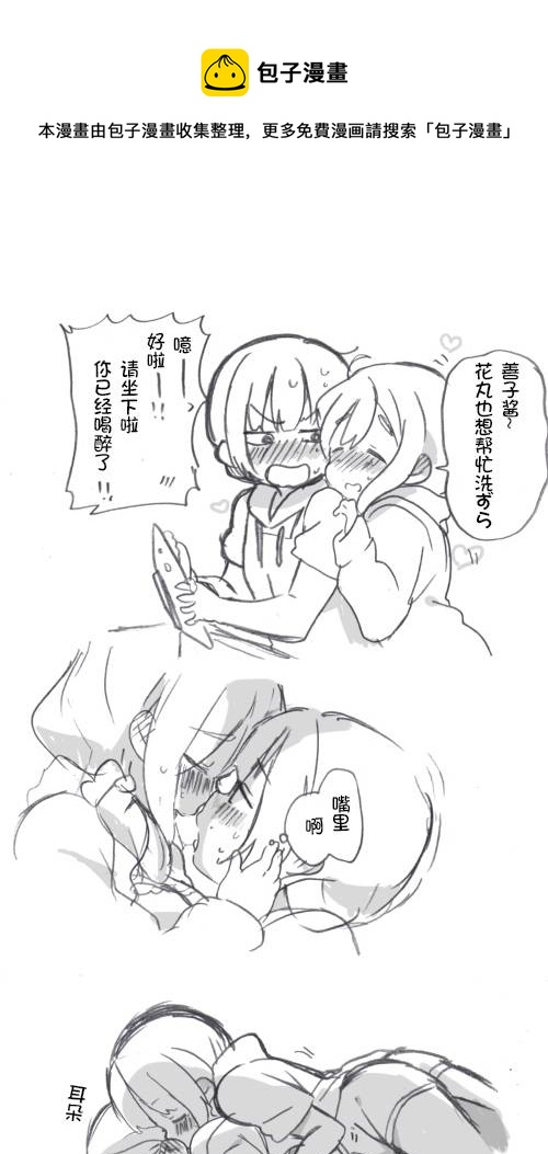 loveliveめざし老师作品集韩漫全集-IF无删减无遮挡章节图片 