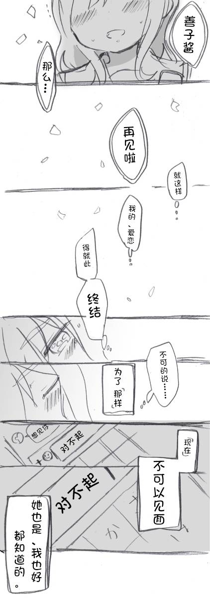 loveliveめざし老师作品集韩漫全集-IF无删减无遮挡章节图片 