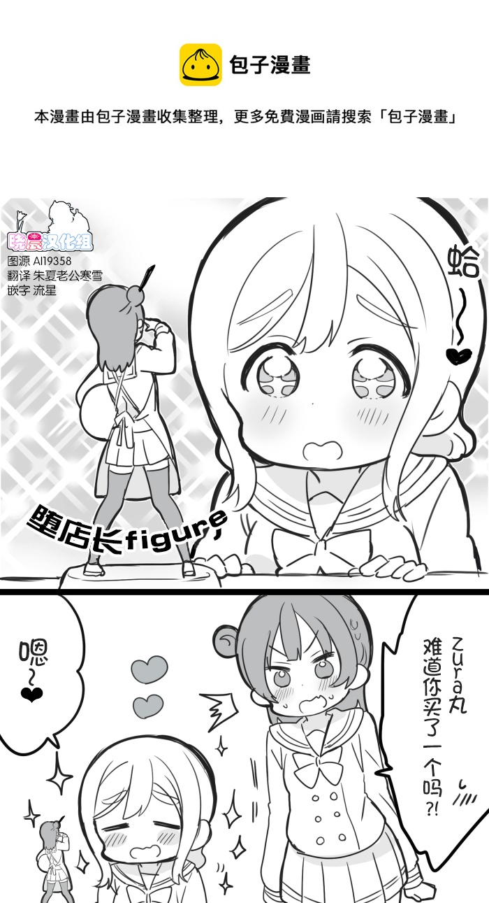 loveliveめざし老师作品集韩漫全集-丸善互相买手办无删减无遮挡章节图片 