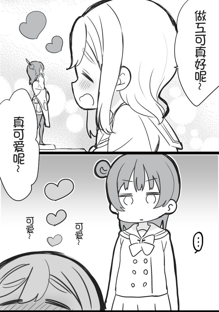 loveliveめざし老师作品集韩漫全集-丸善互相买手办无删减无遮挡章节图片 