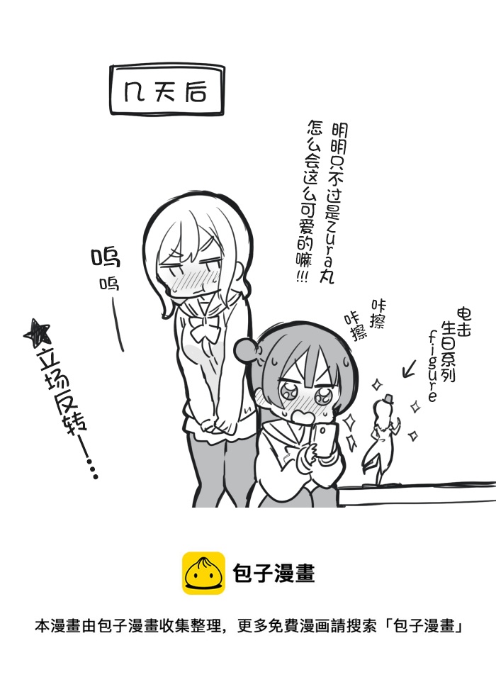 loveliveめざし老师作品集韩漫全集-丸善互相买手办无删减无遮挡章节图片 