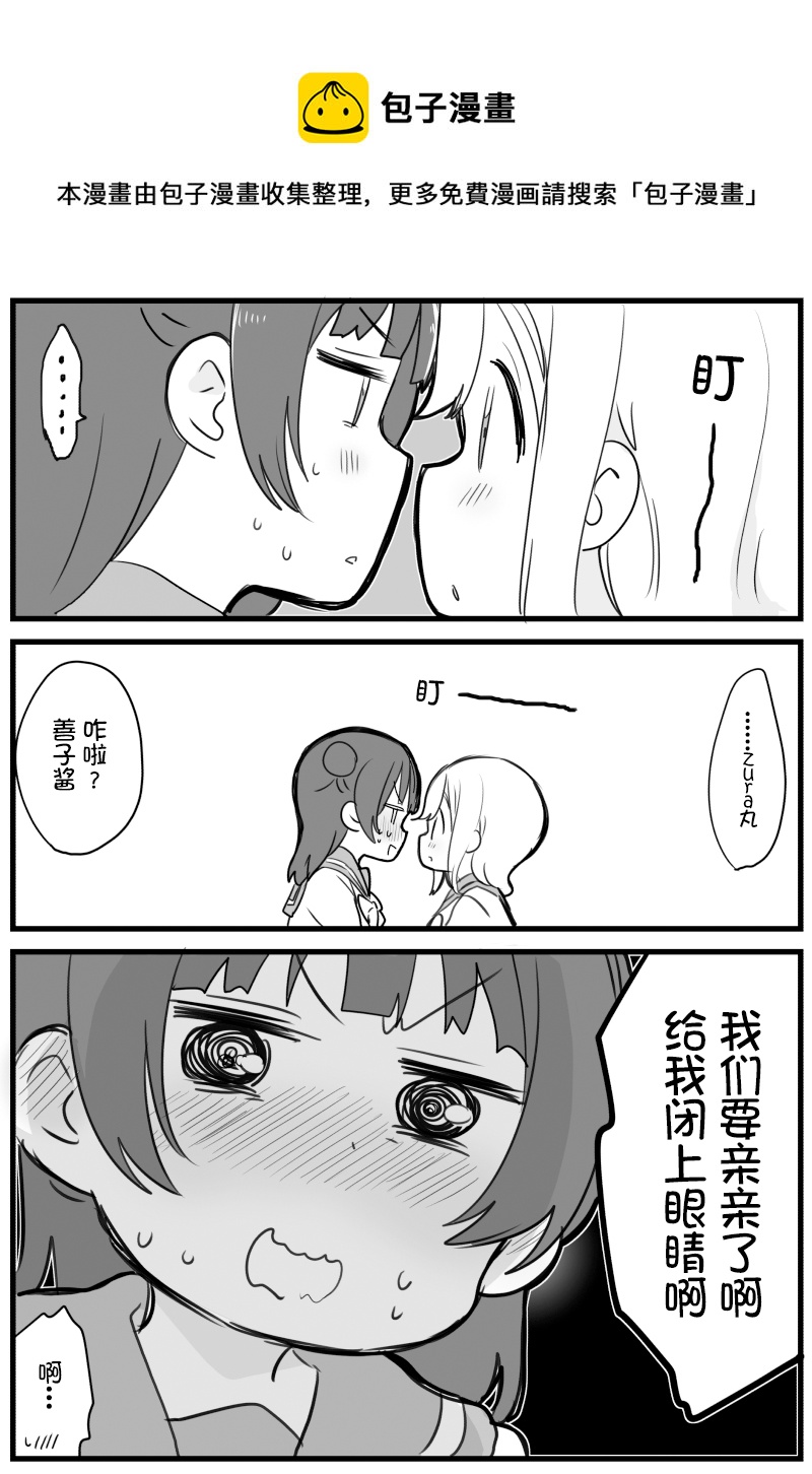 loveliveめざし老师作品集韩漫全集-丸善亲亲无删减无遮挡章节图片 