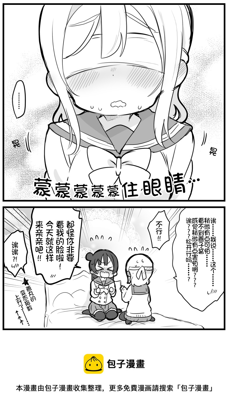 loveliveめざし老师作品集韩漫全集-丸善亲亲无删减无遮挡章节图片 