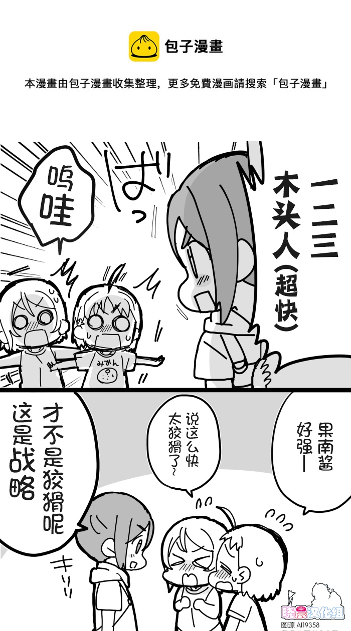 loveliveめざし老师作品集韩漫全集-幼驯染组无删减无遮挡章节图片 