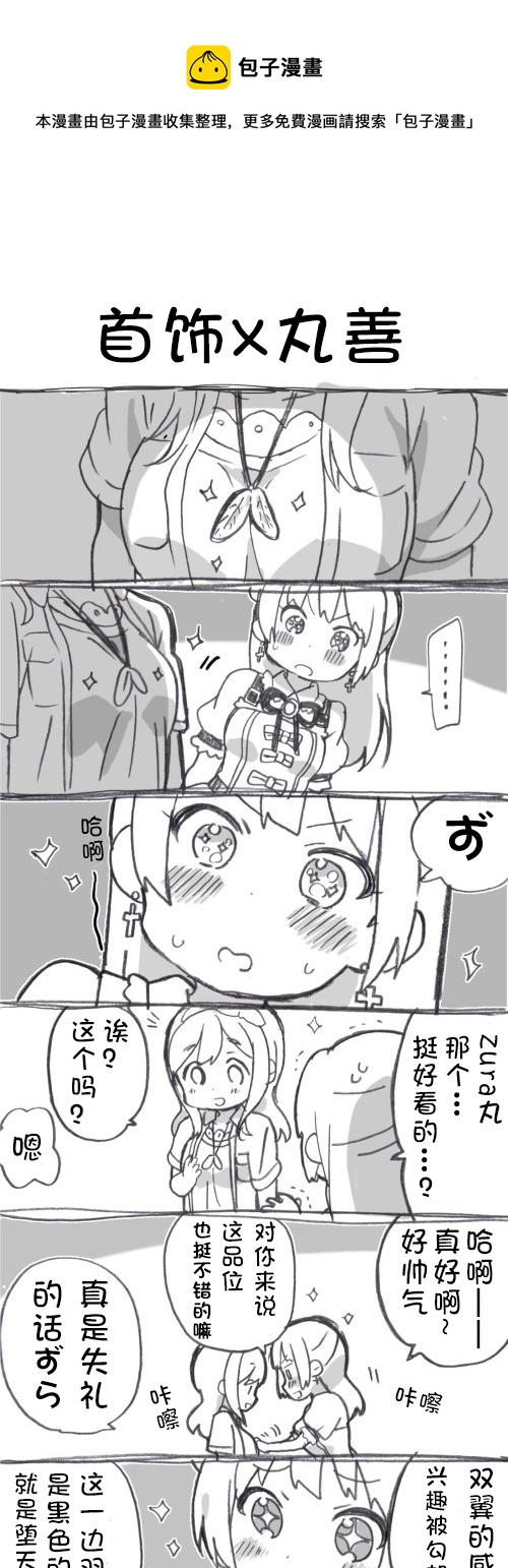 loveliveめざし老师作品集韩漫全集-第03话无删减无遮挡章节图片 
