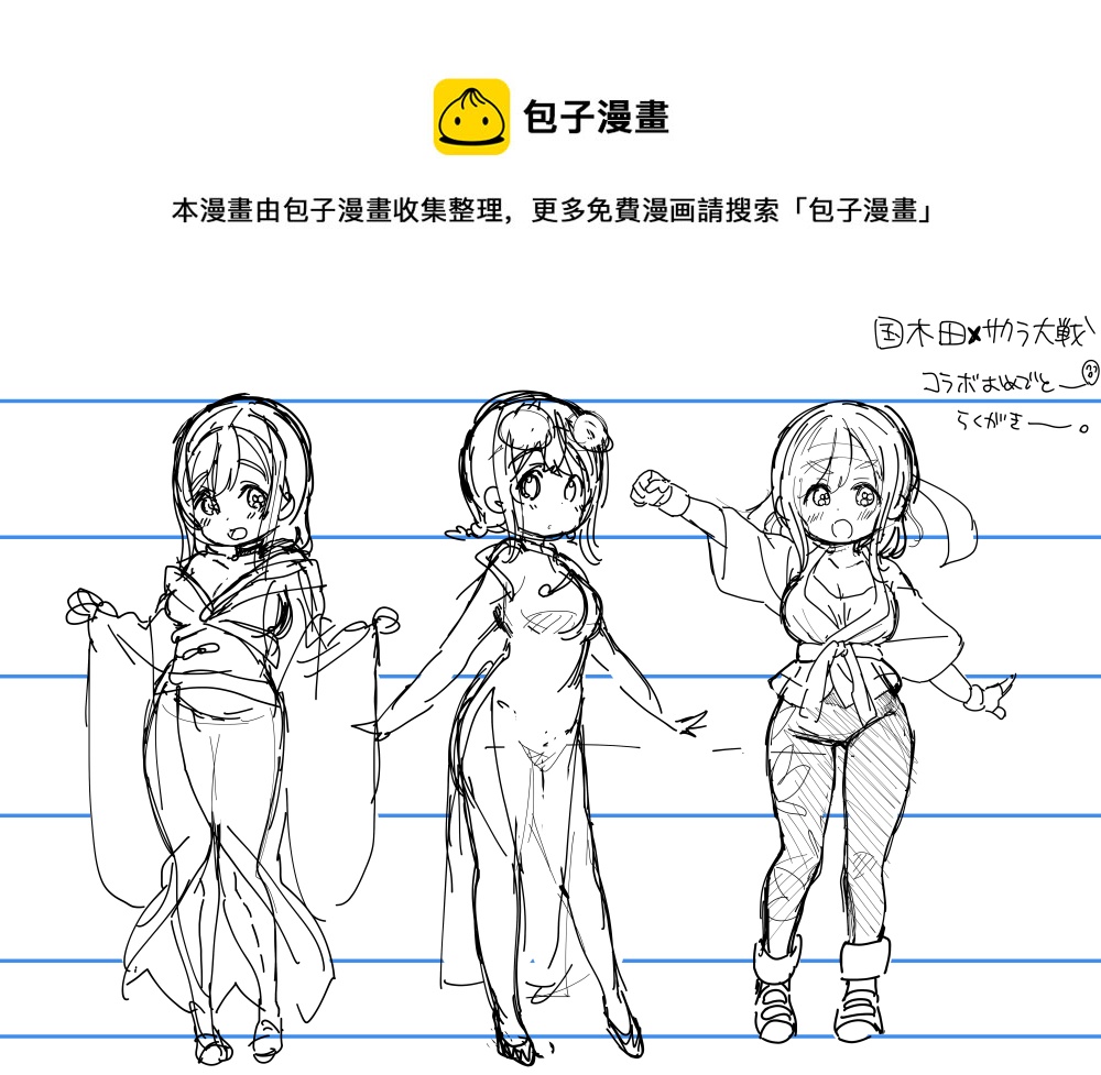 loveliveめざし老师作品集韩漫全集-丸善送T恤无删减无遮挡章节图片 