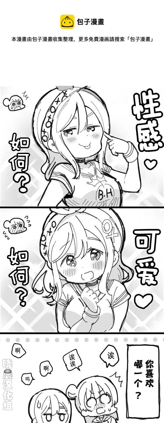 loveliveめざし老师作品集韩漫全集-真假美花丸无删减无遮挡章节图片 