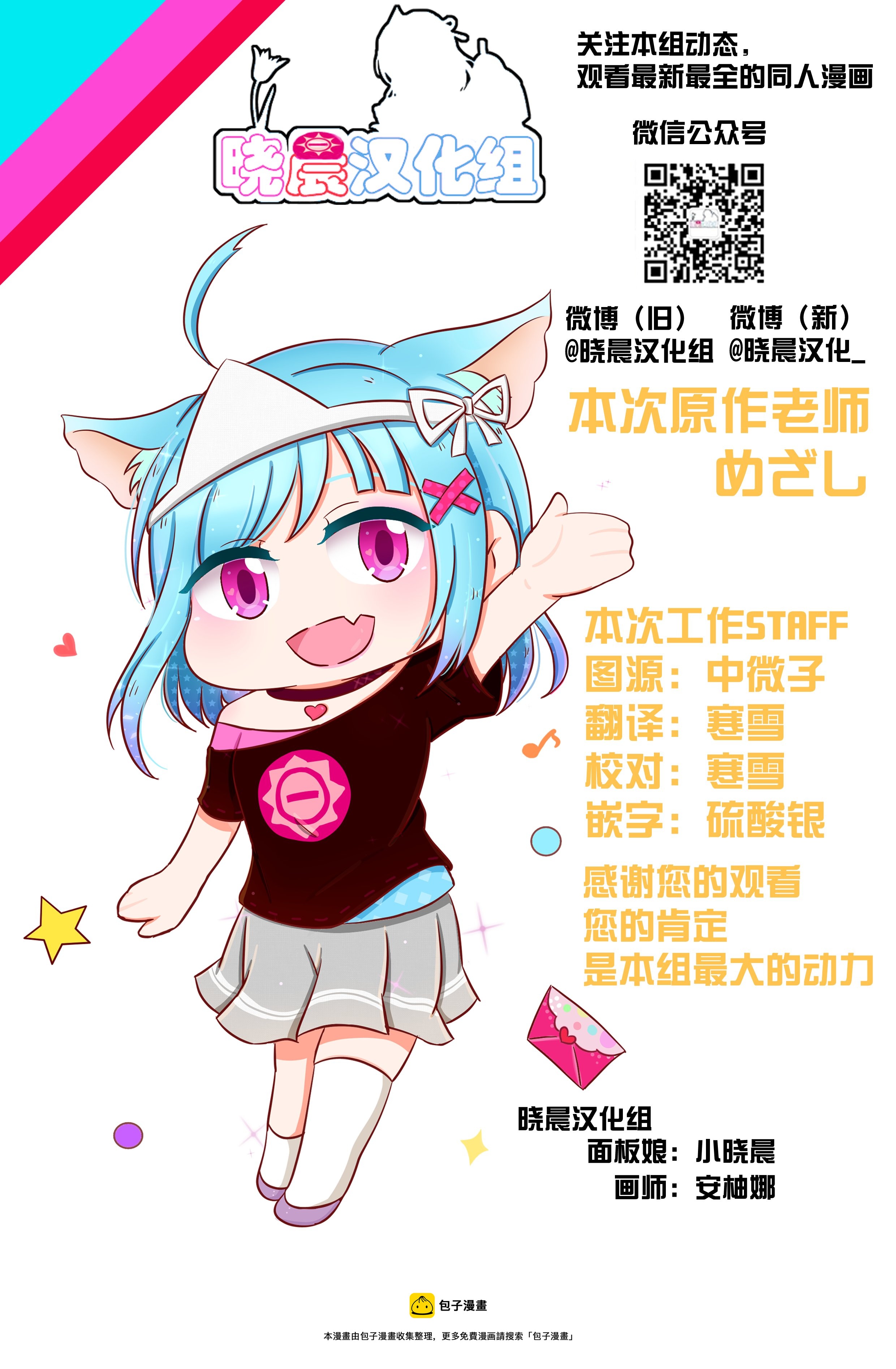loveliveめざし老师作品集韩漫全集-欲盖弥彰的善子无删减无遮挡章节图片 