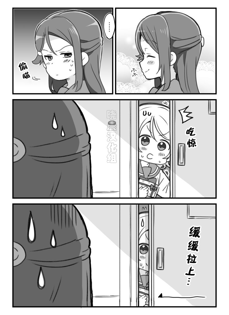 loveliveめざし老师作品集韩漫全集-19年千歌生贺无删减无遮挡章节图片 