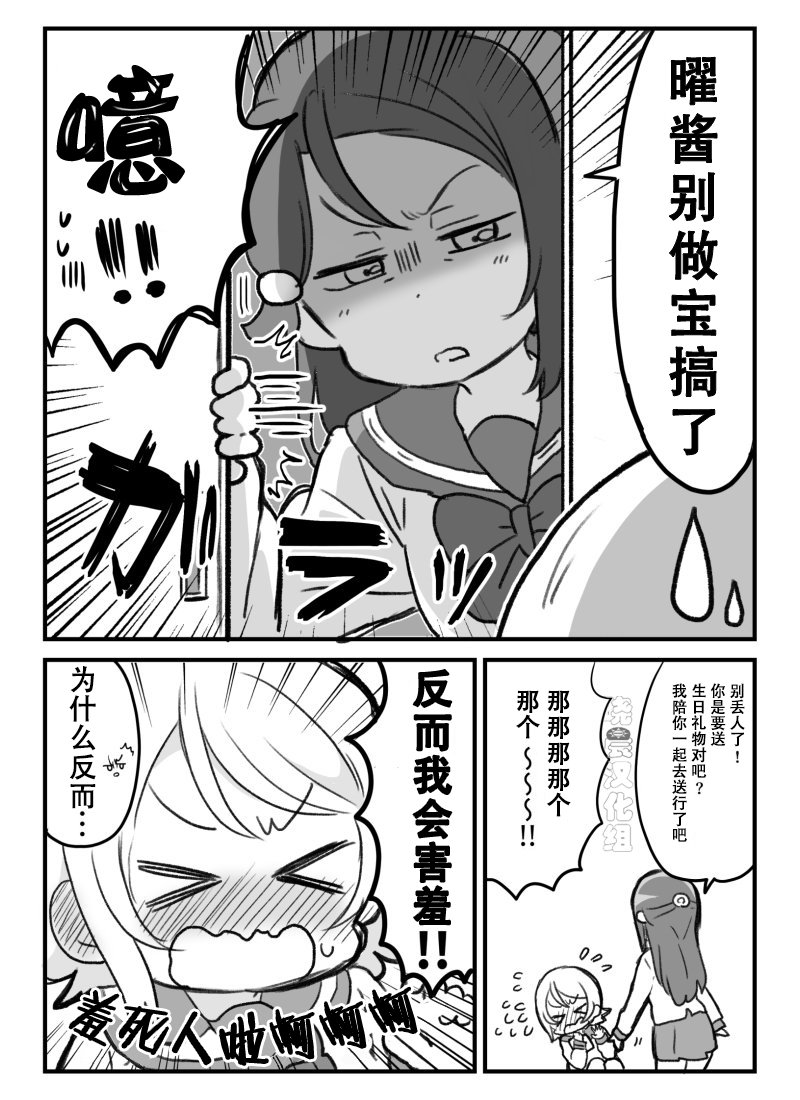 loveliveめざし老师作品集韩漫全集-19年千歌生贺无删减无遮挡章节图片 