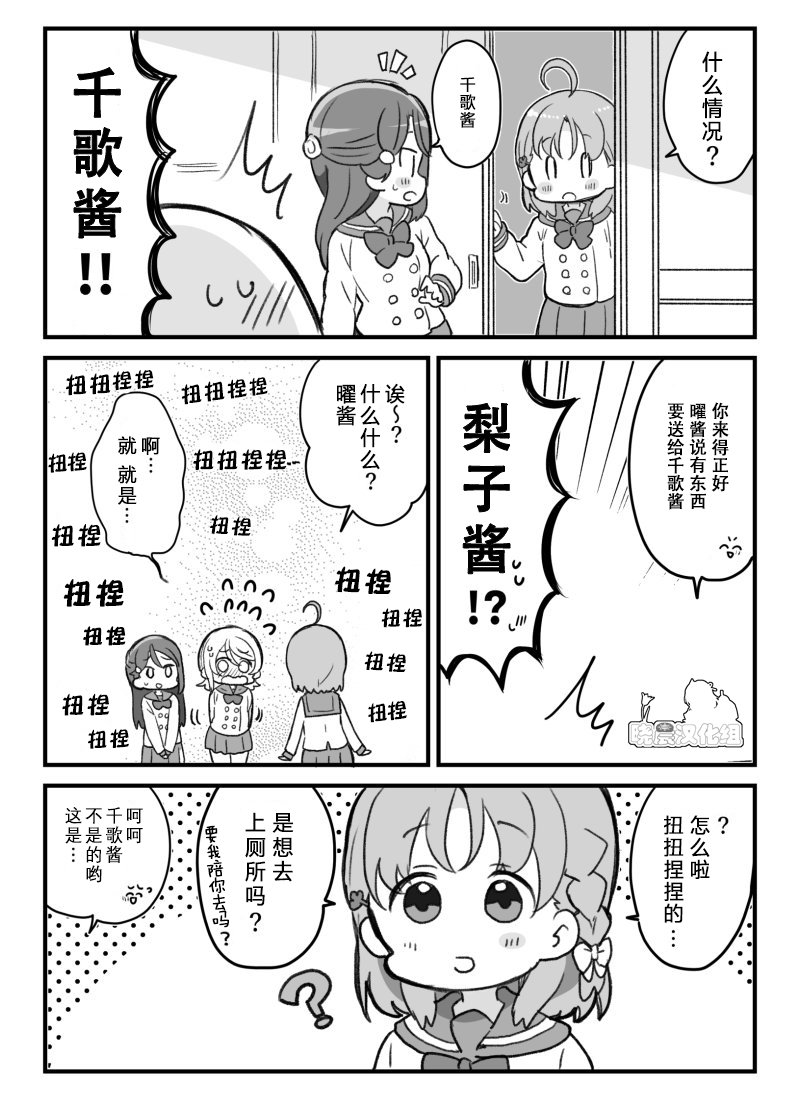 loveliveめざし老师作品集韩漫全集-19年千歌生贺无删减无遮挡章节图片 