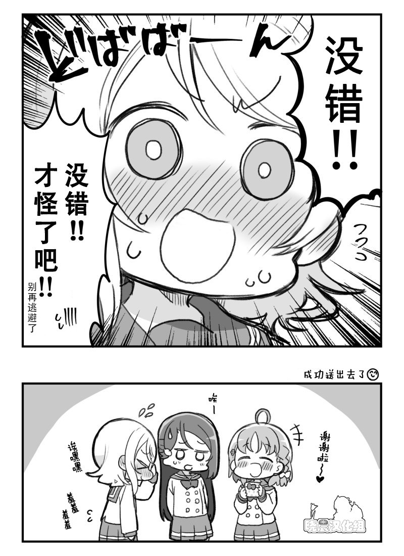 loveliveめざし老师作品集韩漫全集-19年千歌生贺无删减无遮挡章节图片 