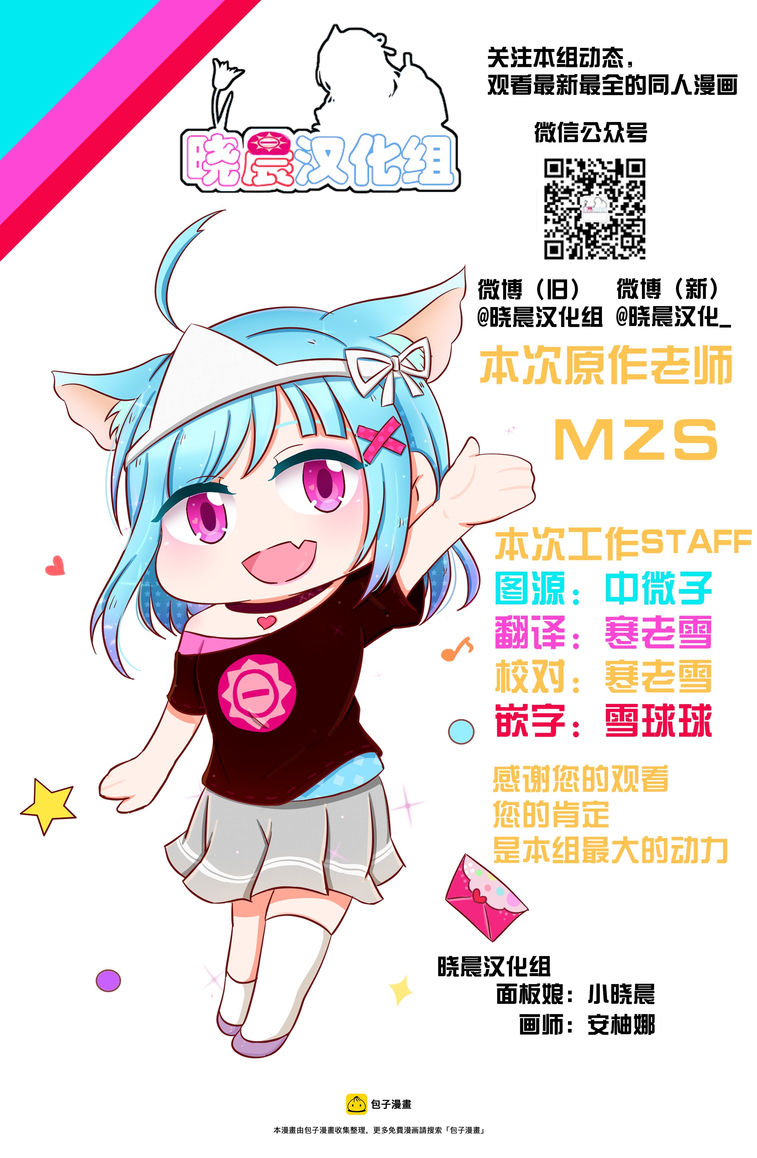 loveliveめざし老师作品集韩漫全集-19年千歌生贺无删减无遮挡章节图片 