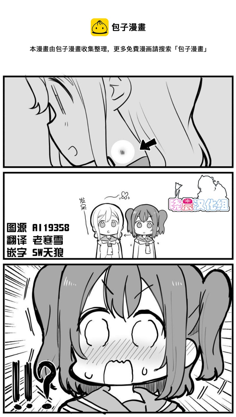 loveliveめざし老师作品集韩漫全集-花丸吻痕无删减无遮挡章节图片 