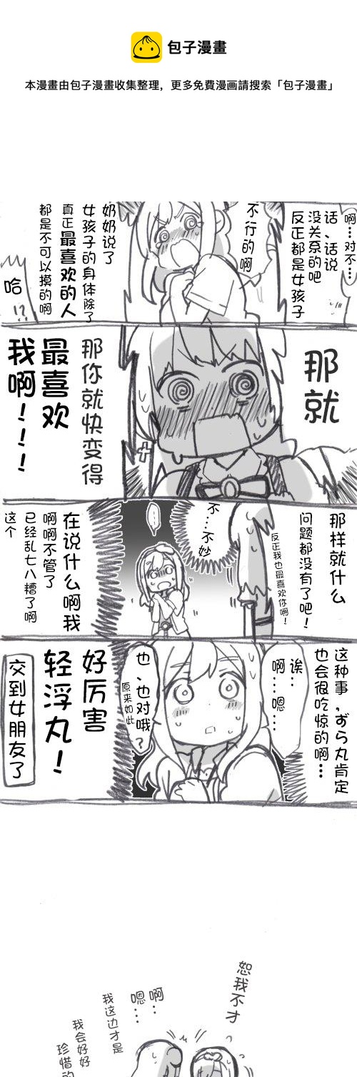 loveliveめざし老师作品集韩漫全集-见双亲①无删减无遮挡章节图片 