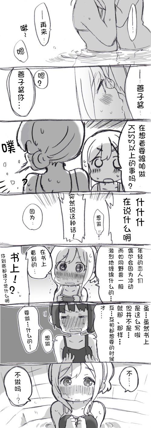 loveliveめざし老师作品集韩漫全集-见双亲①无删减无遮挡章节图片 