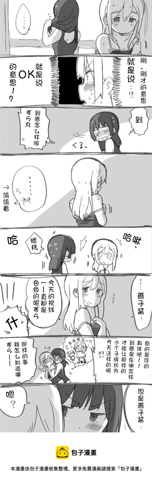loveliveめざし老师作品集韩漫全集-见双亲①无删减无遮挡章节图片 