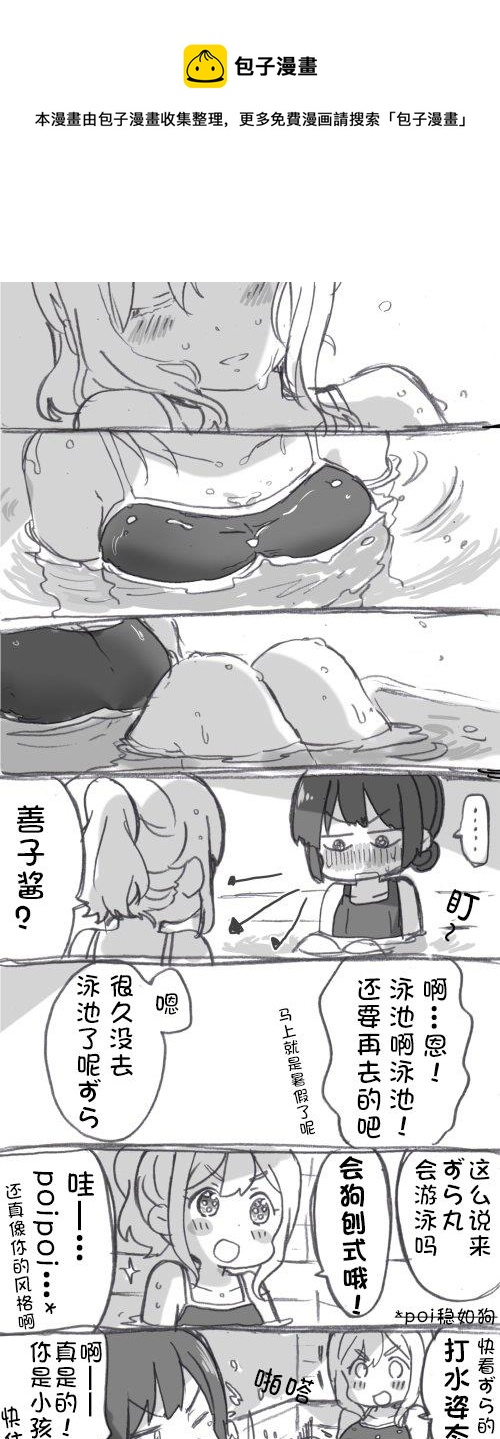 loveliveめざし老师作品集韩漫全集-见双亲①无删减无遮挡章节图片 