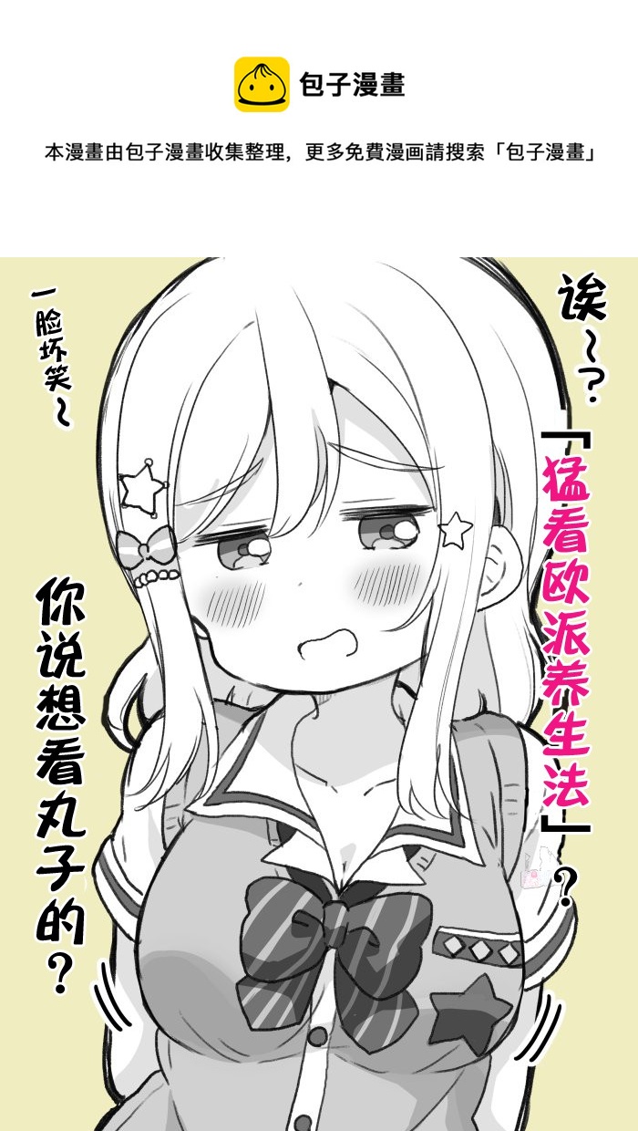 loveliveめざし老师作品集韩漫全集-国木田山脉无删减无遮挡章节图片 