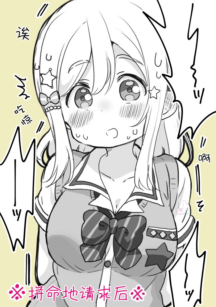 loveliveめざし老师作品集韩漫全集-国木田山脉无删减无遮挡章节图片 