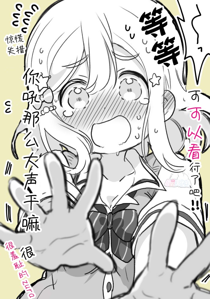loveliveめざし老师作品集韩漫全集-国木田山脉无删减无遮挡章节图片 