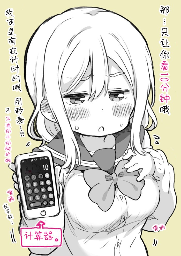 loveliveめざし老师作品集韩漫全集-国木田山脉无删减无遮挡章节图片 