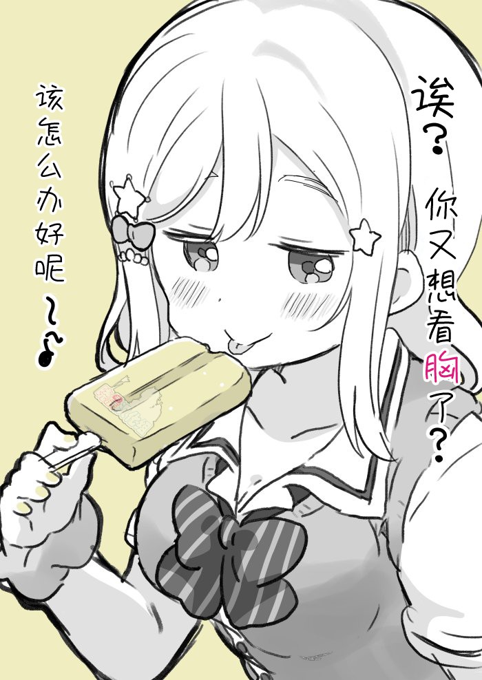 loveliveめざし老师作品集韩漫全集-国木田山脉无删减无遮挡章节图片 